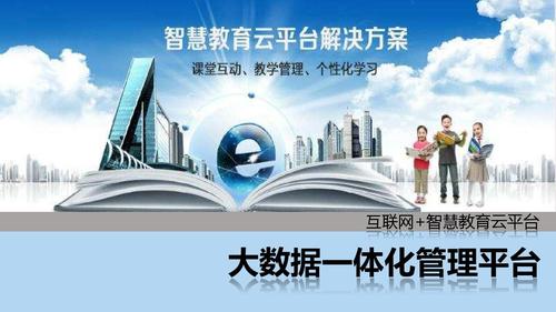 智慧教學空間網站建設流程_(智慧教學空間網站建設流程圖)