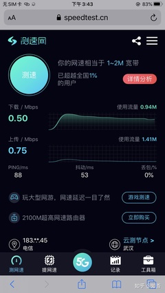 有沒有便宜實(shí)用的流量卡可以推薦一下?