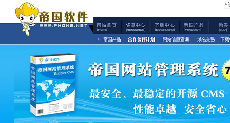 開源CMS系統哪個好?國內常見的三大建站系統對比!