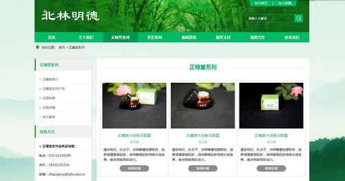 igreensimple綠色簡潔企業網站定制 - phpcms模板 - cmsyou企業網站定