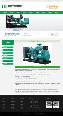 管道設備制造廠家通用易優網站模板(帶手機端)