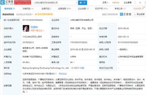百度投資 有來醫生 ,后者專注服務醫學精英等