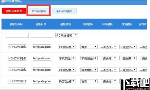 HDHCMS建站系統下載 HDHCMS建站系統 v1.5.20200610 官方版
