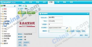 cmstop 今日首次在線公測 測試體驗分享 圖