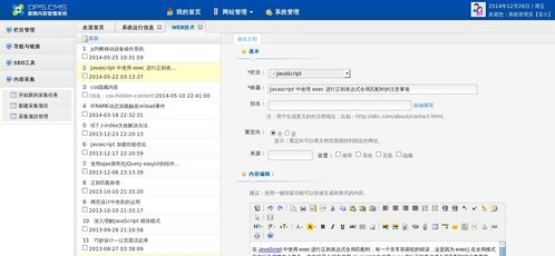 atnet.cms 文檔和下載 開源 .net cms 系統 oschina 中文開源技術交流社區