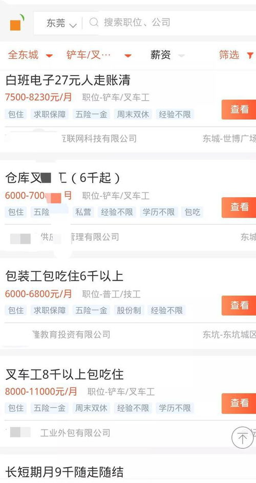 招聘網站成為中介和勞務發展地 公司和工廠反而沒有招聘信息