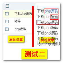 cms關鍵詞內鏈系統大比拼一 phpcms vs dedecms