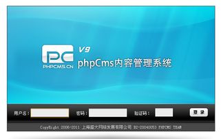 phpcms v9下載 編程開發 下載之家