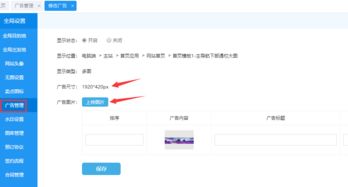 6.0pc標準版版效果一導航下方banner圖設置 思途旅游cms
