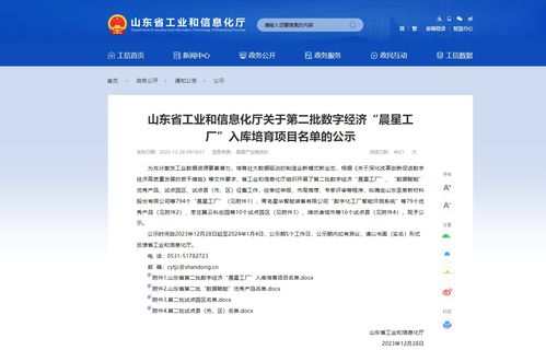 喜報 深度數科 承法 數據圖譜 入選省工信廳 數據賦能 優秀產品