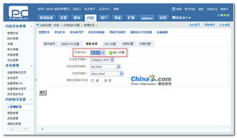 phpcms v9搭建資訊站 3