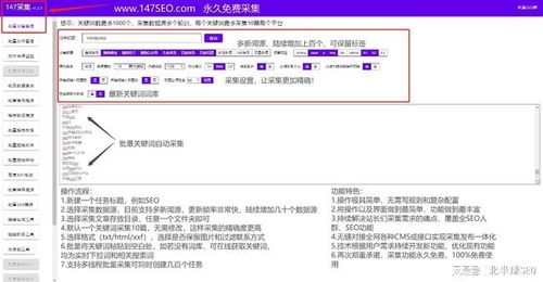 網鈦cms文章采集翻譯偽原創發布收錄教程