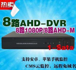 【8路AHD硬盤錄像機_可接720P-100W攝像頭_8路AH】價格_廠家_圖片