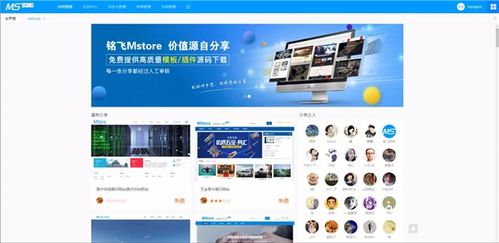 mcms下載 mcms 銘飛cms建站工具 官方版下載5.2.0