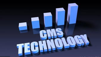 cms內容管理系統軟件免費分享