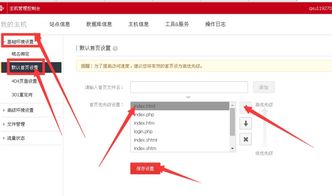 怎么去掉織夢 dedecms 網站默認攜帶的index.html尾巴