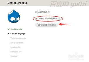 cms網站drupal平臺程序怎么下載如何安裝配置