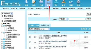 帝國cms網站模板導入導出