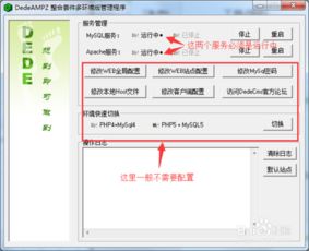 如何在本地調試dedecms網站程序