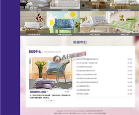 家居床上用品類企業(yè)網(wǎng)站dedecms模板
