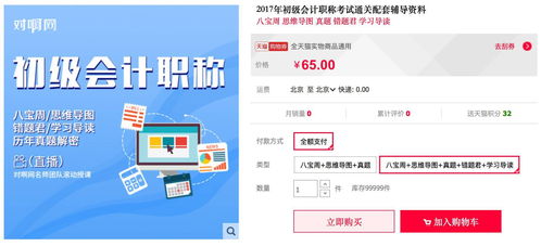 七夕沒有拿到學(xué)習(xí)資料的小伙伴,可以直接購買啦