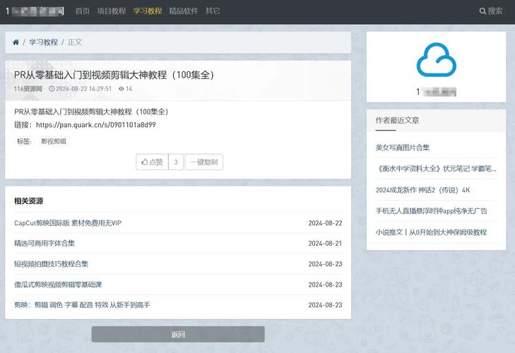 lecms仿hifini音樂網(wǎng)站模板