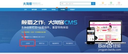 大淘客cms網站搭建詳細視頻教程