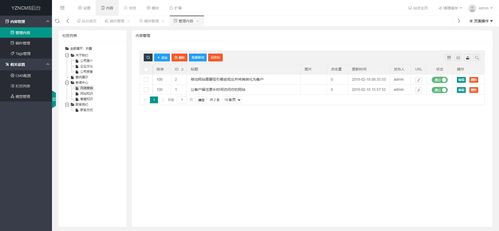 dzdcms dzdcms多站點內容管理系統是基于yzncms二次開發而來,基于最新tp5.1x框架和layui2.6x開發的多站點后臺內容管理系統,是一款功能非常完善的系統,他不光可以建中文英文等不限語言數量的多語言網站
