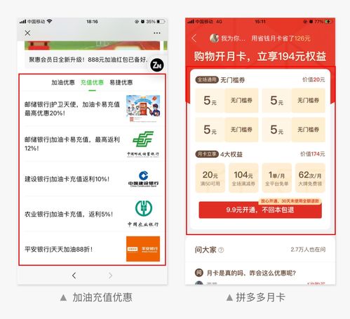 一次加油引發的互聯網產品思考