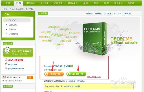 織夢cms建站的基本使用方法 安裝篇