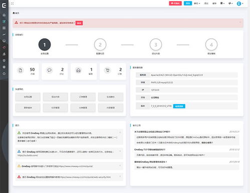 cmseasy 企業建站 網站管理系統 可視化編輯網站程序 響應式網站模板源碼
