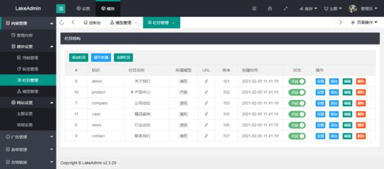 lake-admin基于ThinkPHP6免費的通用后臺管理系統+CMS開源內容系統發布