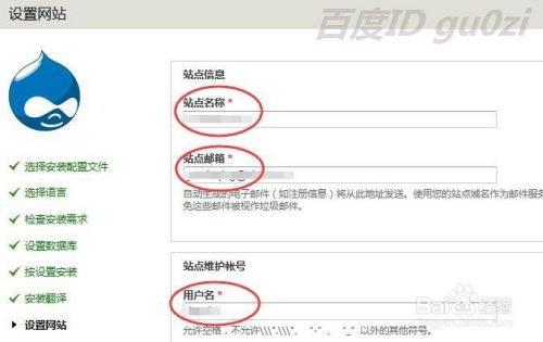 cms網站drupal平臺程序怎么下載如何安裝配置