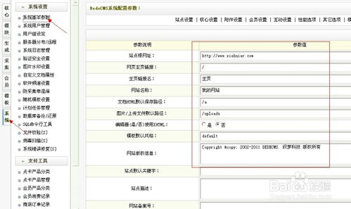 織夢網怎么搬家