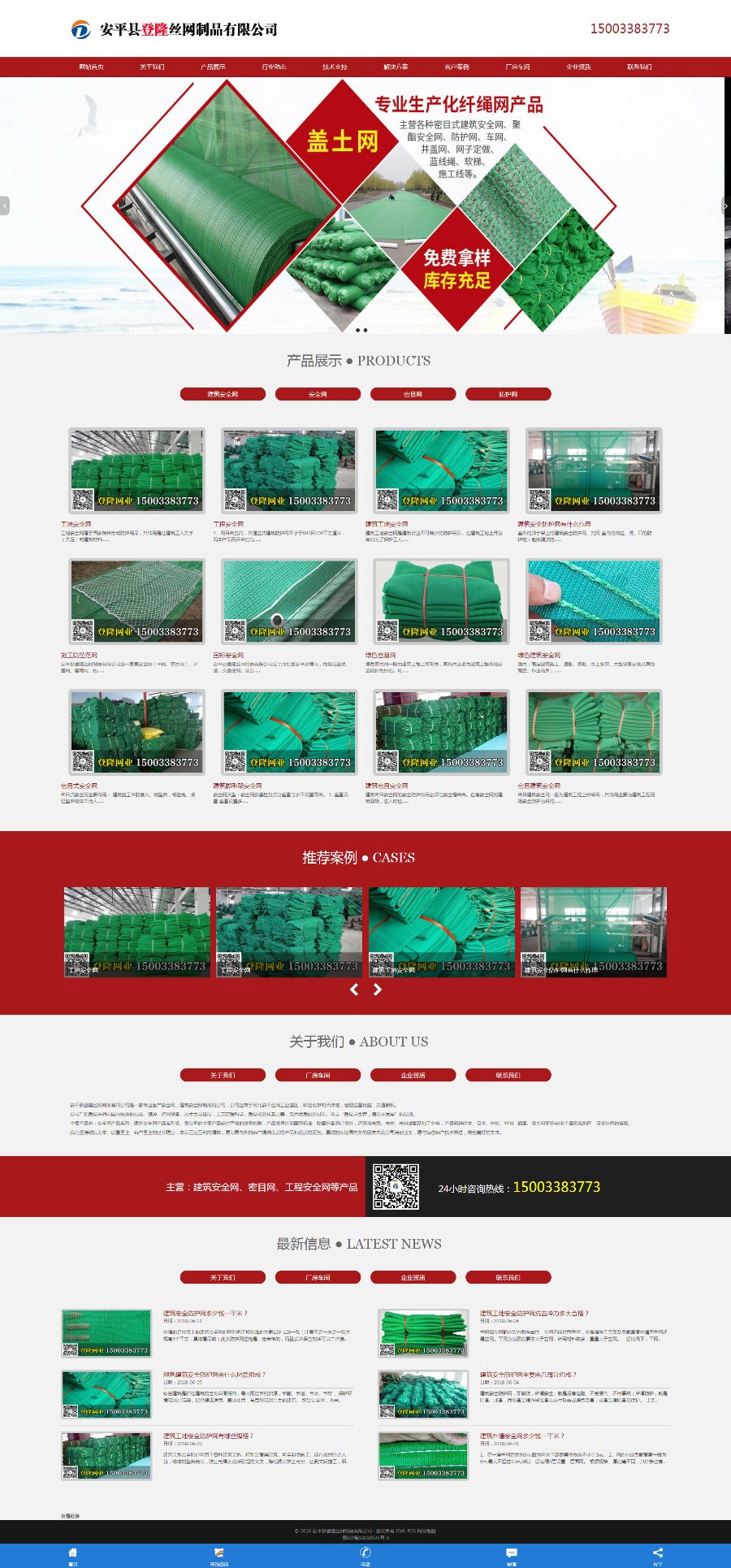 建筑安全網廠家_建筑安全防護網_建筑施工安全網_工地安全網公司網站