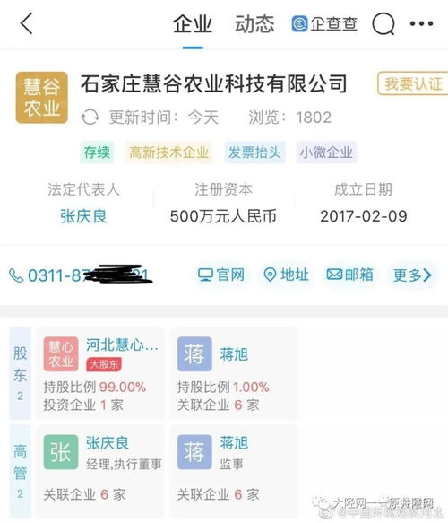 石家莊一地驚現 毒紅薯 被曝40種藥劑催生,導致土地受傷小麥絕收