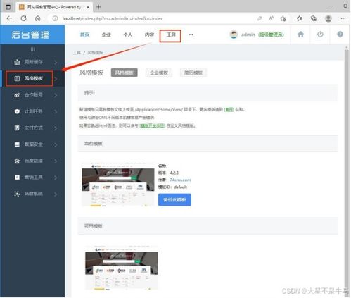 cms網站系統分析 74cms bagecms yccms 漏洞測試
