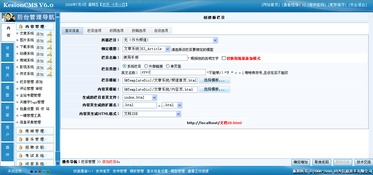 7 文章簽收,模板綁定