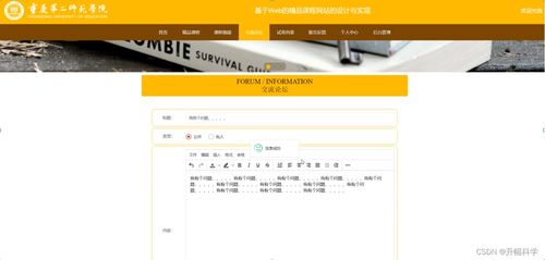 ssm基于web的精品課程網站的設計與實現ic8t4 計算機畢業設計問題的解決方案與方法