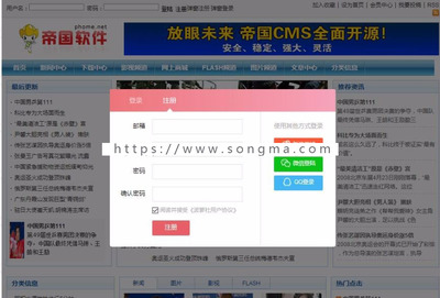 帝國CMS7.5 彈窗登錄注冊插件