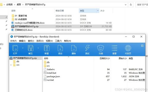 基于nodejs vue農產品銷售網站 計算機畢業設計