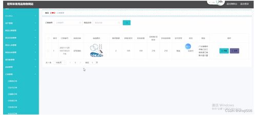 python django畢業設計冠軍體育用品購物網站 程序 lw