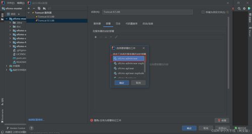 web安全 靶場搭建 ofcms搭建