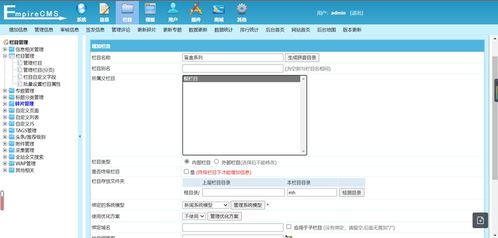 運(yùn)用帝國(guó)cms建站仿站的簡(jiǎn)單教程 初學(xué)者進(jìn)