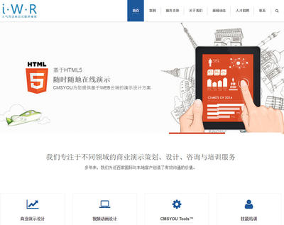 iWhiteResponsive白灰色響應(yīng)式企業(yè)模板- 模板- CMSYOU企業(yè)網(wǎng)站定制開(kāi)發(fā)專家