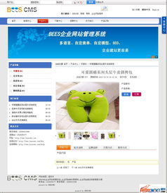 beescms企業(yè)網(wǎng)站管理系統(tǒng)源碼 v4.0