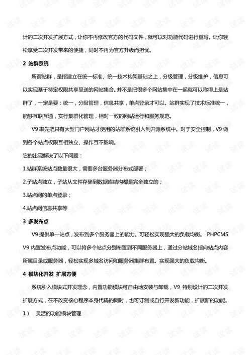 phpcmsv9使用手冊(cè),pdf web開(kāi)發(fā)文檔類資源 csdn下載