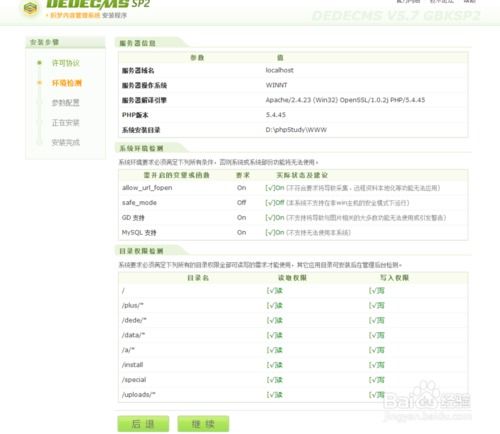 如何安裝php版的dede cms