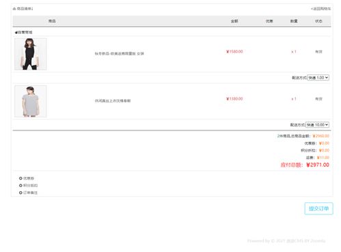 基于逐浪cms后臺商城及店鋪運費配置管理