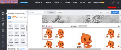 電商后臺產品設計 頁面動態配置 cms系統 一